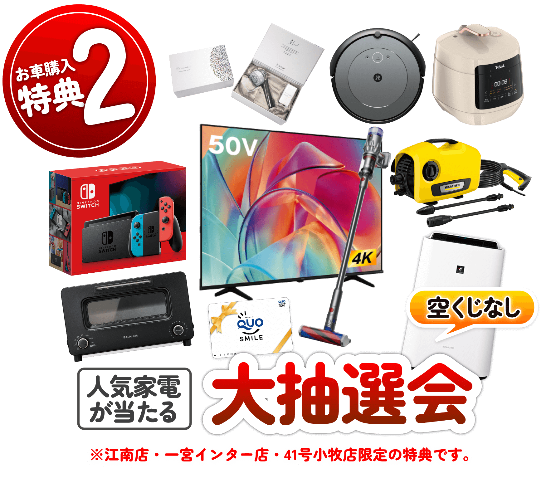 特典