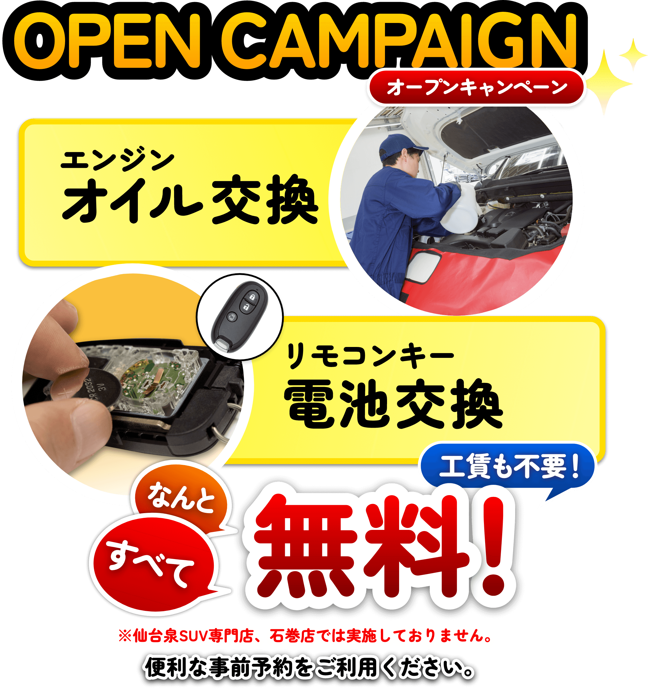 高価買取に自信があります!