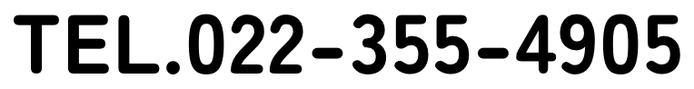 電話：0223554905