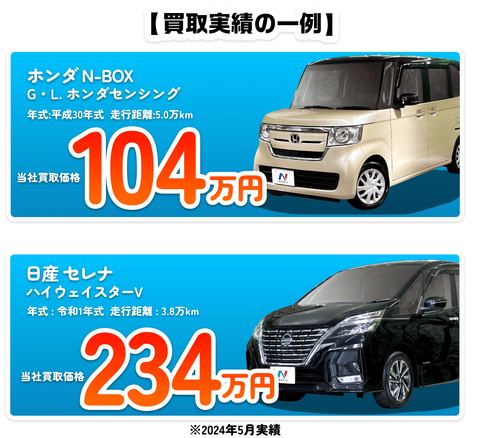 高価買取に自信があります！