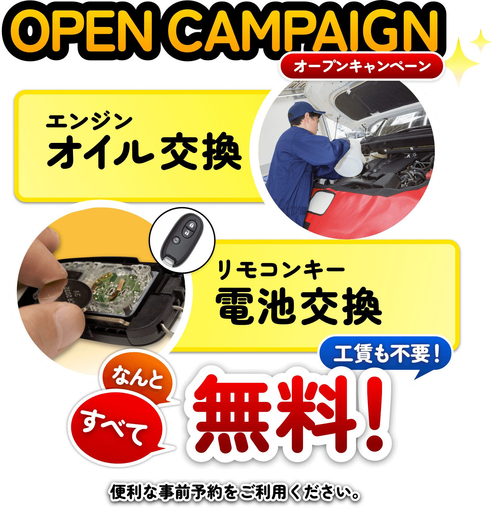 高価買取に自信があります!