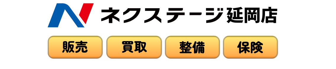 ネクステージ延岡店