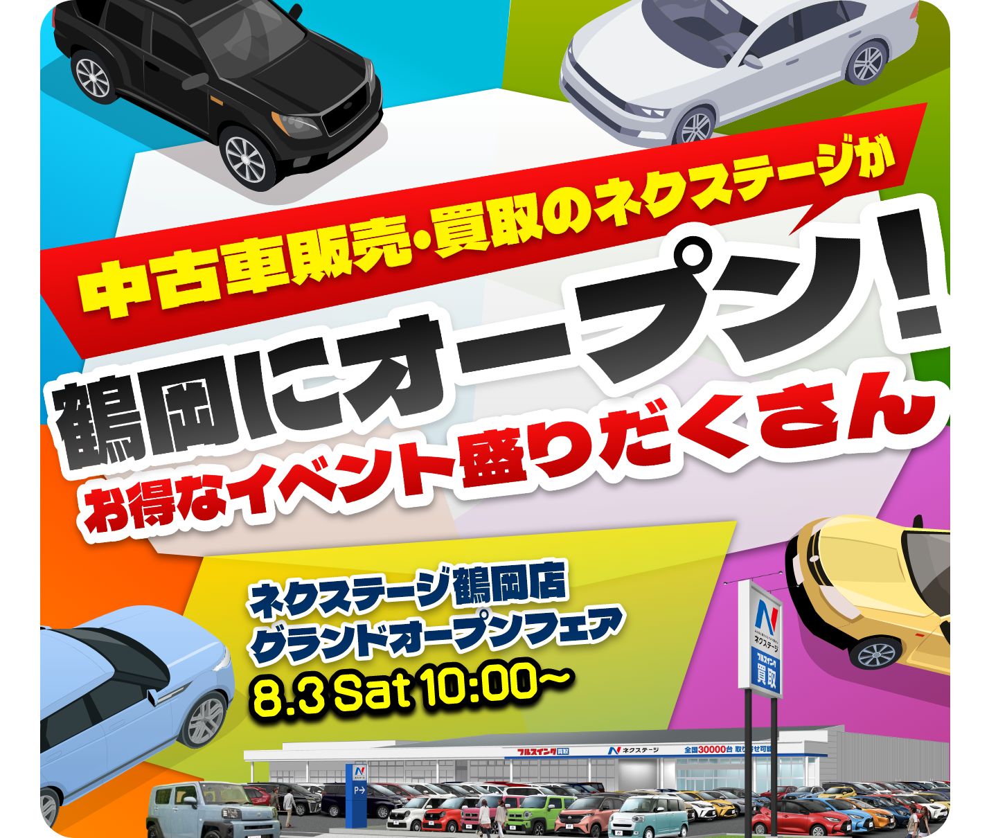 超歓迎された / 60 NEXTAGE ネクステージ UXL1 / 60 ラケット