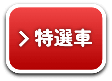 最安値　ネクステージ オイル交換　ワイパー交換　リモコンキー交換　15枚 ネクステージに行ってみました｜オクムラのブログ｜燃える男の