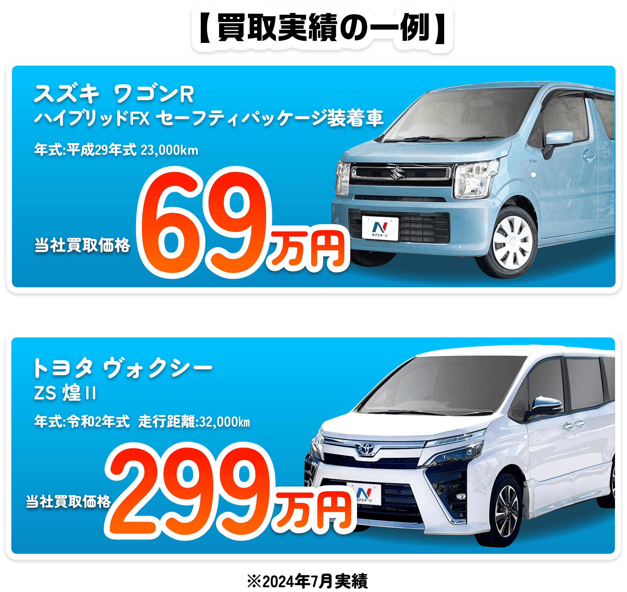 高価買取に自信があります！