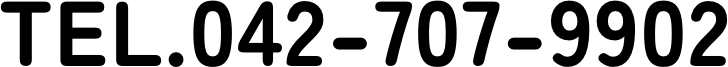 電話：0427-07-9902