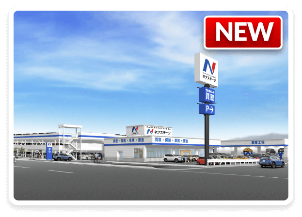 ネクステージ大垣店