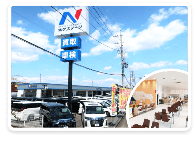 ネクステージ美濃加茂店