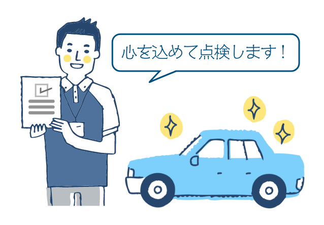 すべての車両に無料保証が付帯