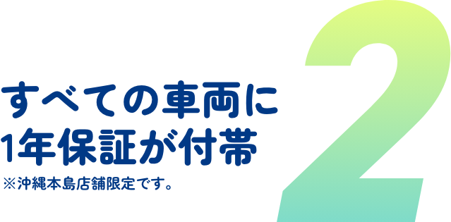 車両状態も詳しくお伝えします