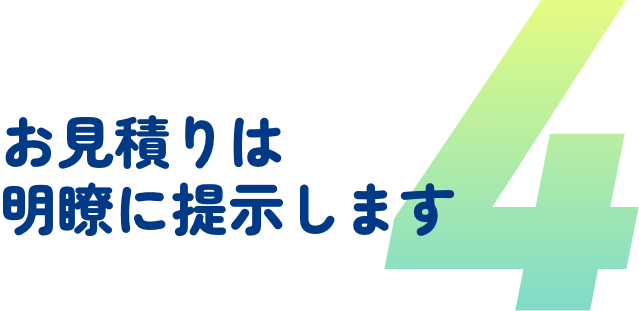 ご納車前に心を込めて点検します