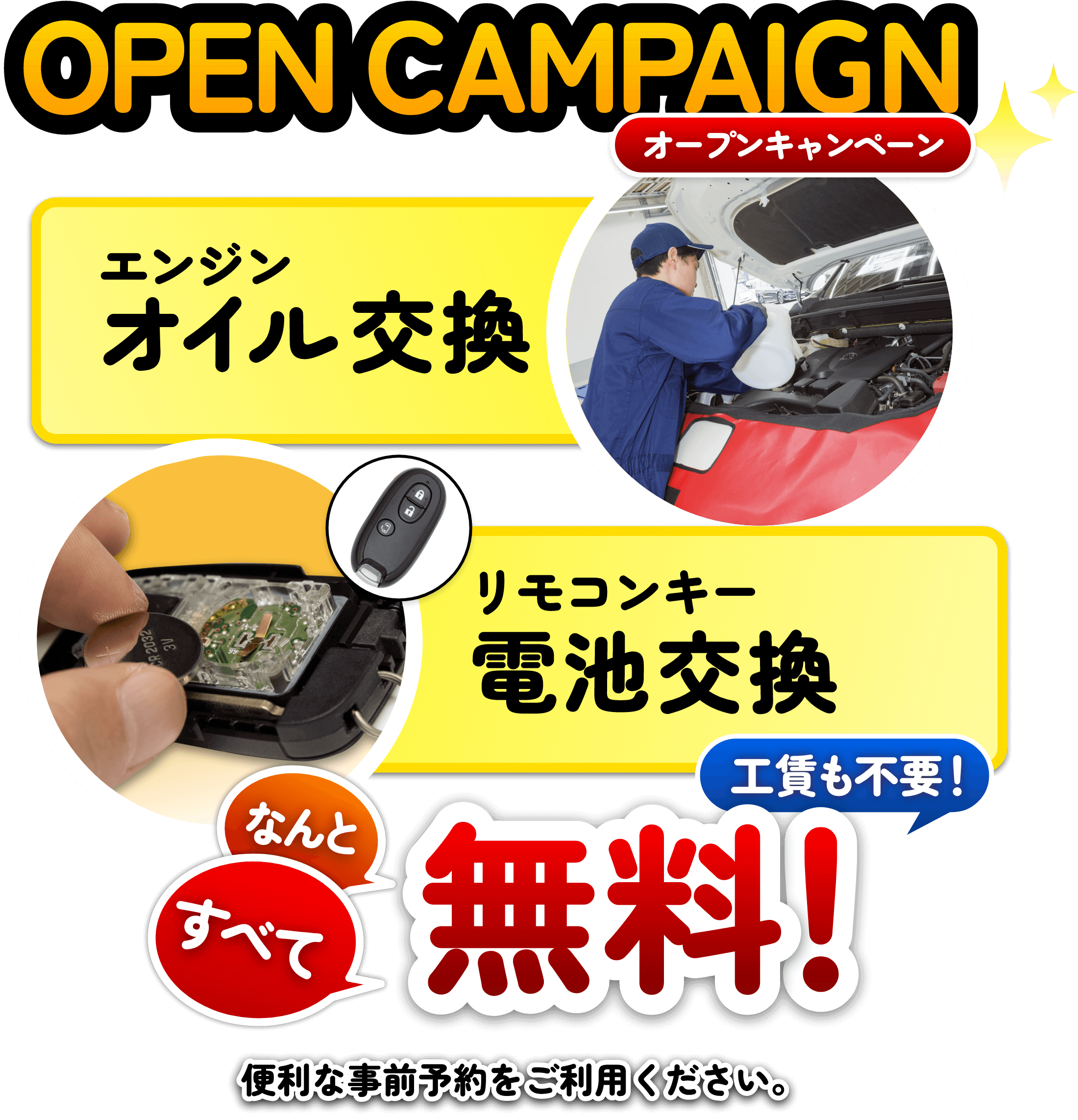 高価買取に自信があります!