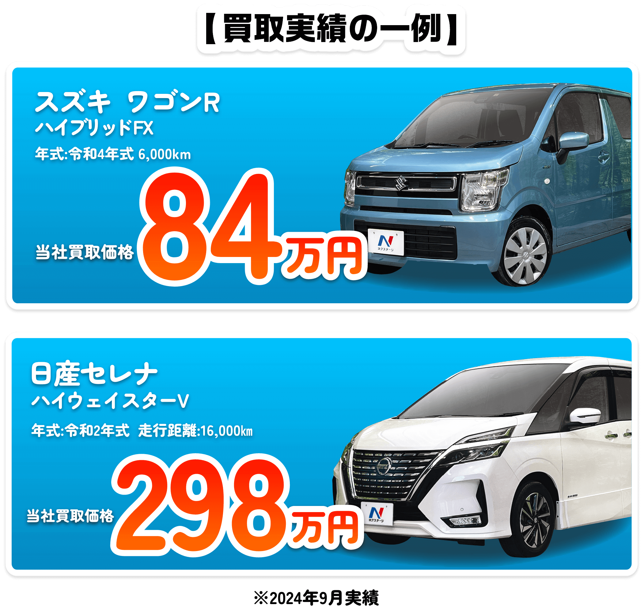 高価買取に自信があります！