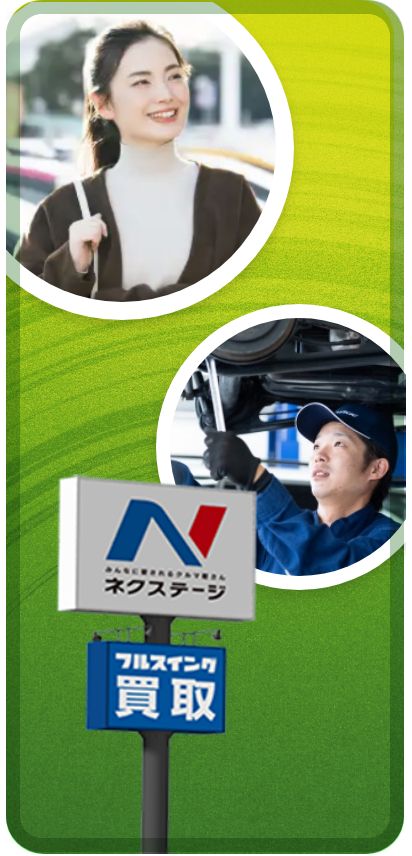 高価買取