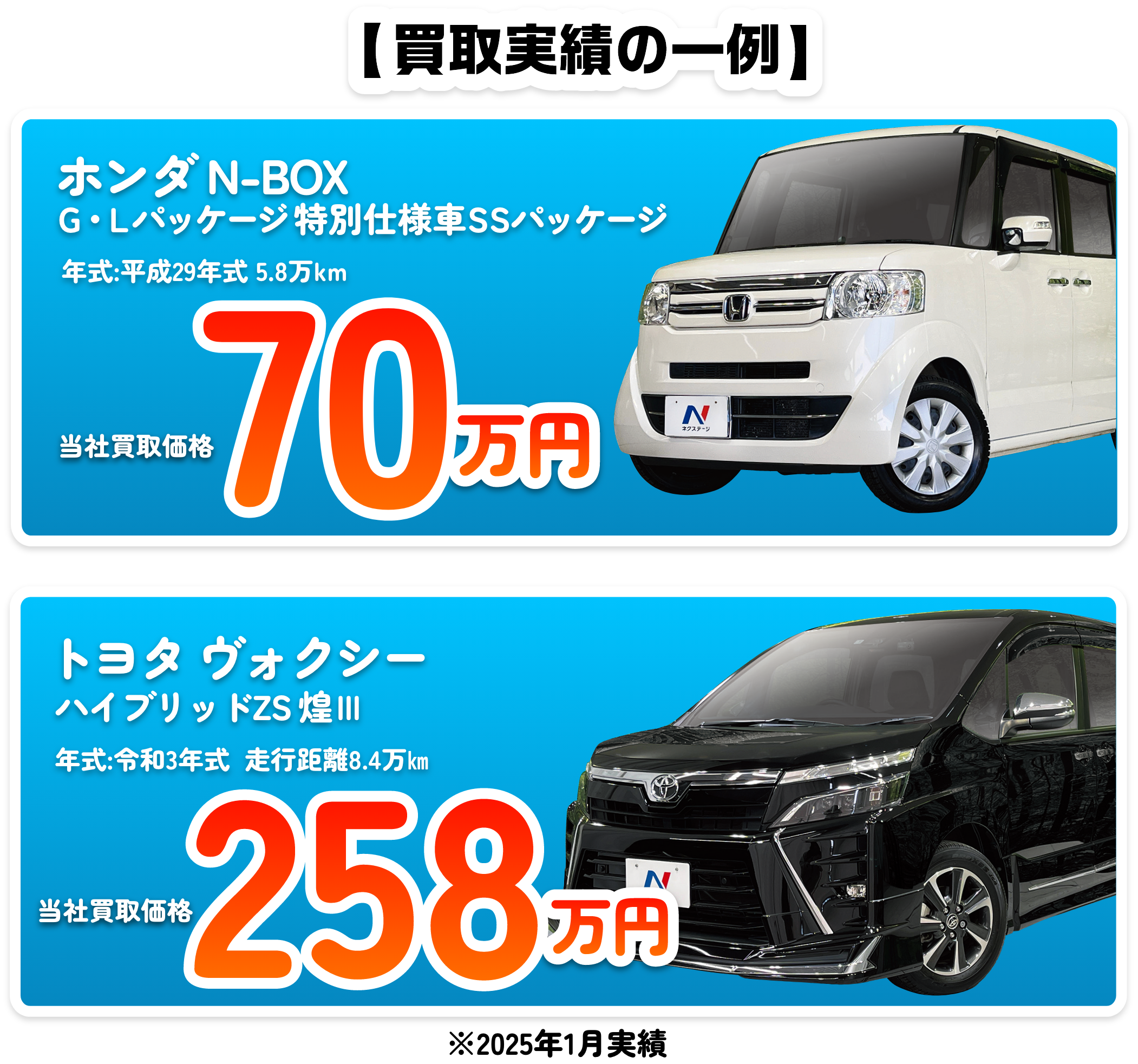 高価買取に自信があります！