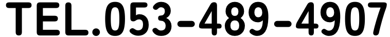 電話：0534894907