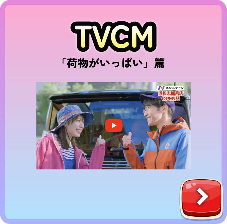 TVCM