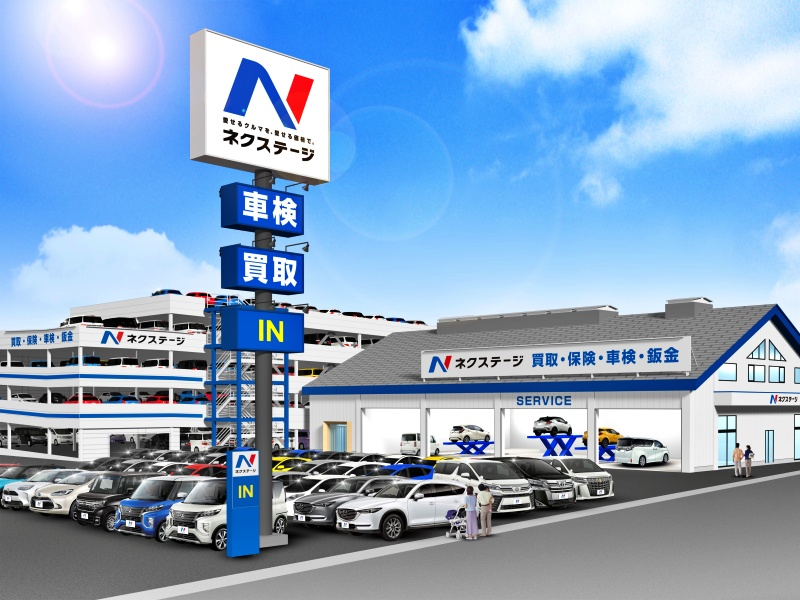 ネクステージ 東静岡店